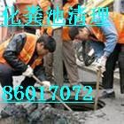 杭州下城区环卫抽粪85378621化粪池清理 清理隔油池