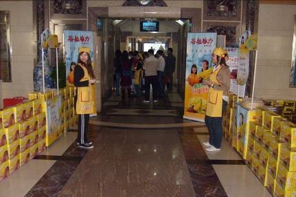 供应社区活动、写字楼活动