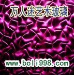 供应新型艺术玻璃工艺_艺术玻璃隔断