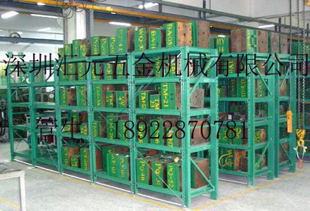 供应应模具架、杭州模具架、苏州模具架、温州模具架、台州模具架、模具架生产厂