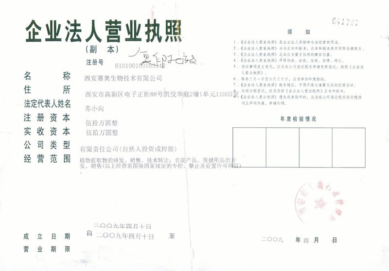 供应南竺叶提取物，乌饭树叶提取物