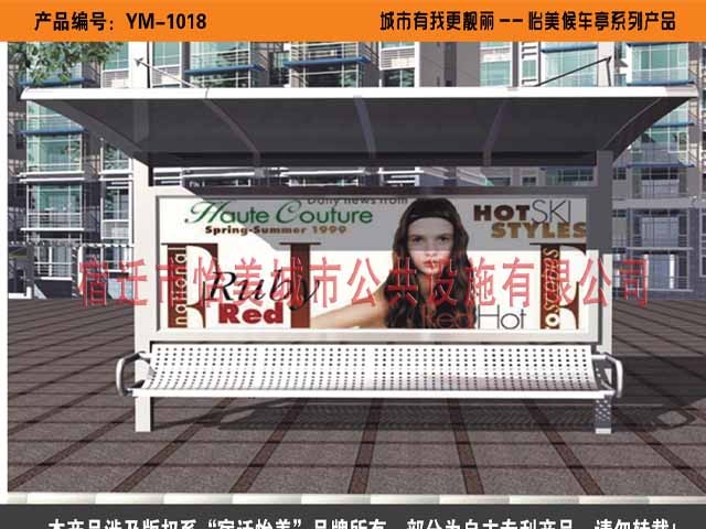 供应怡美候车亭，换画灯箱