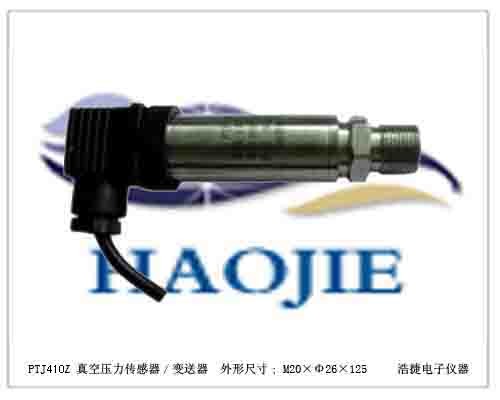 供应PTJ410Z真空压力传感器/变送器