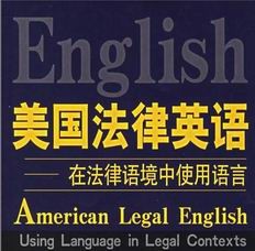 专业翻译法律类材料