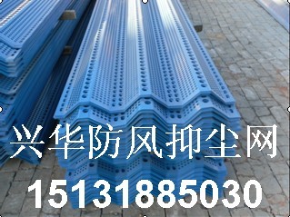 供应深州兴华防风抑尘网挡风抑尘墙