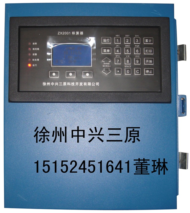 供应SY-3011型称重显示仪皮带秤仪3011积算器