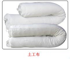 供应土工布