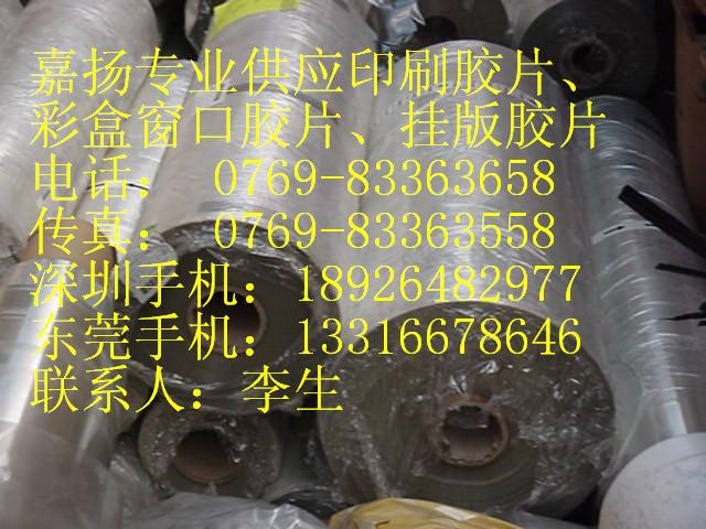 APET胶片 PVC胶片 