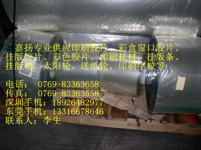APET优质胶片 