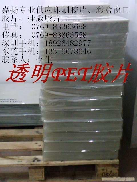 高透明PVC胶片
