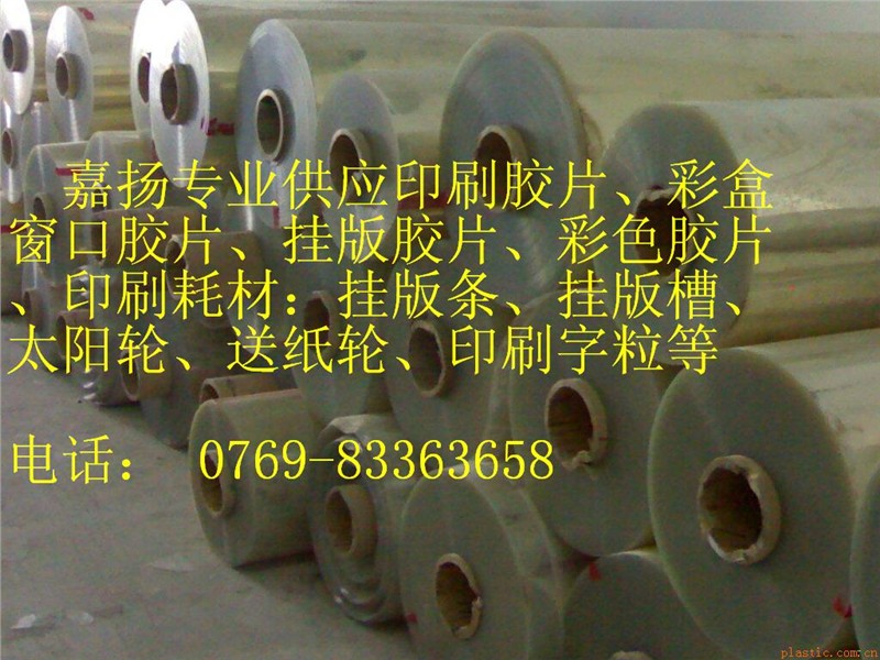 高透明APET胶片