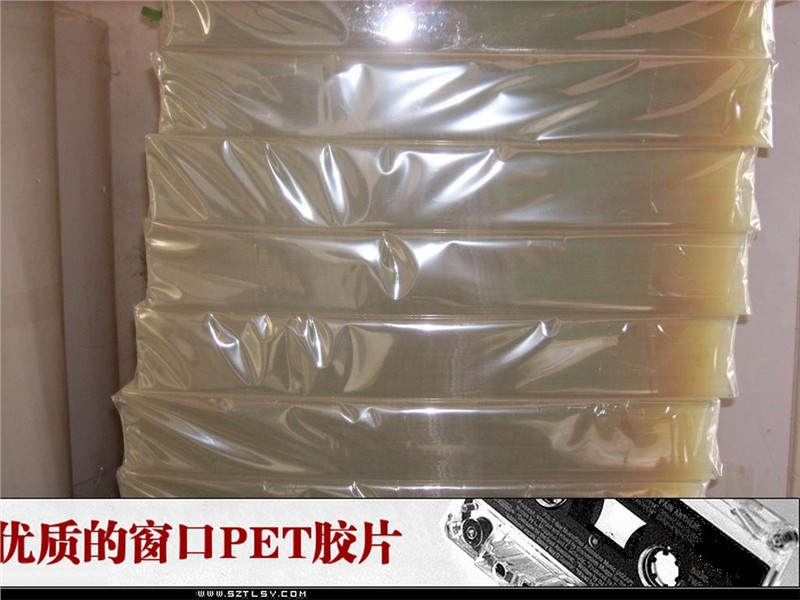 高透明彩盒窗口胶片 透明印刷胶片