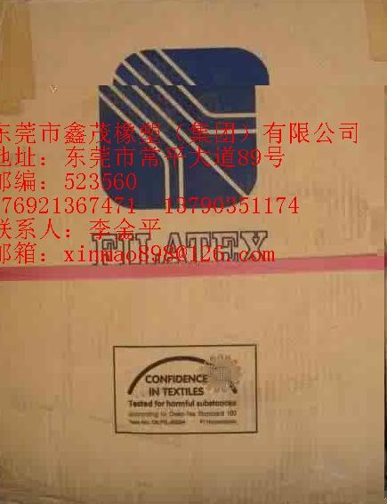 长期供应富丽达乳胶丝