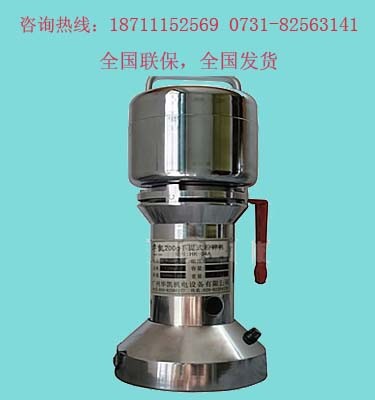供应湖南手提式高速粉碎机（小型粉碎机，药材粉碎机）
