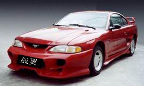 供应福特野马大包围94'-98'款(大包)