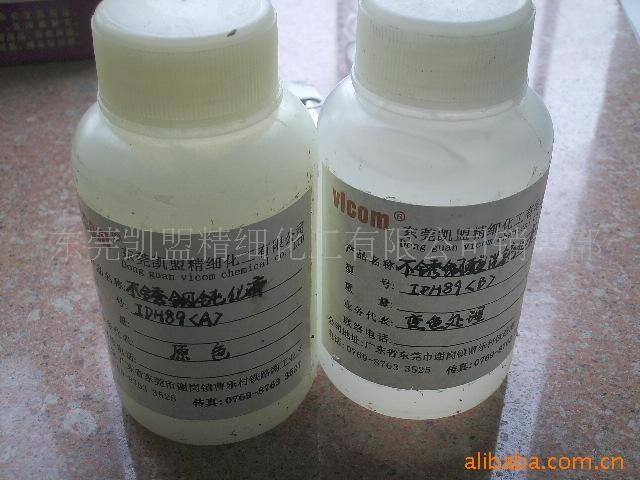 供应不锈钢本色钝化膏