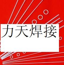 银焊条