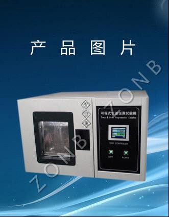 供应恒温恒湿试验箱
