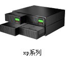 供应山特UPS不见电源（ 销售部门）