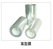 50#透明PET离型膜