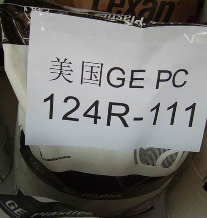 供应 PC聚碳酸酯   
