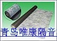 供应隔音材料隔音毡隔音板