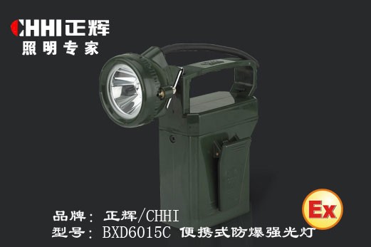  BXD6015C便携式防爆强光灯 微型强光手电