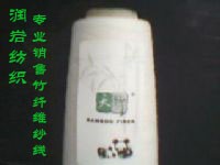 供应竹纤维双股纱线21S/2