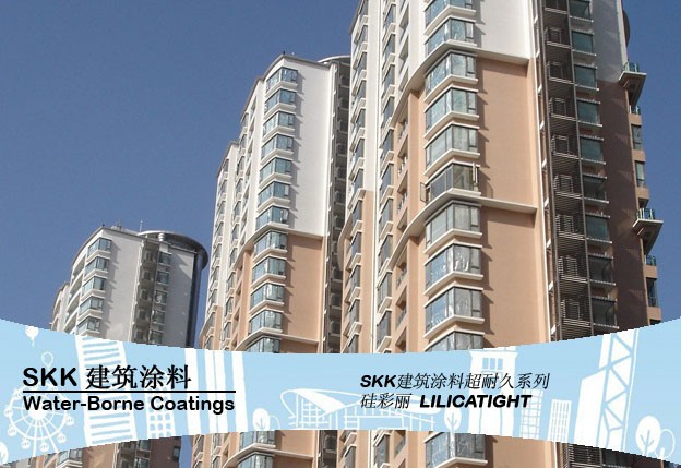 供应SKK 建筑涂料 硅彩丽 