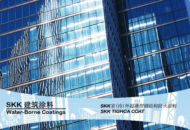供应SKK 建筑涂料 薄型钢结构防火涂料 
