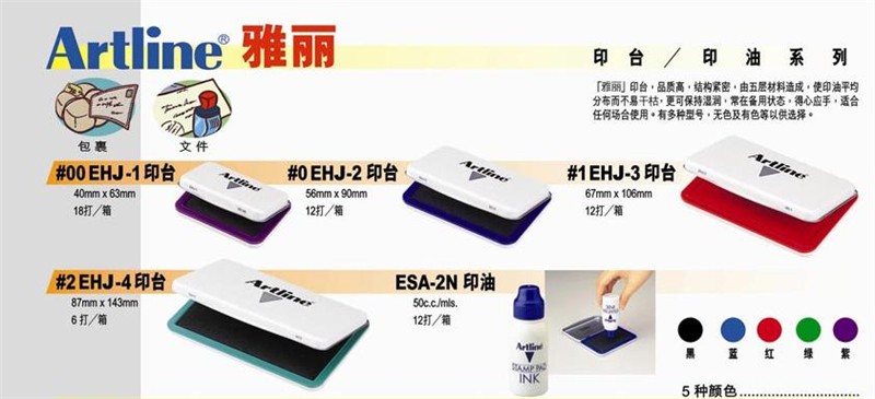 供应日本旗牌TAT工业印油