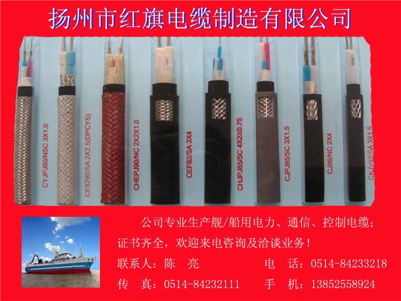 CEF船用电力电缆