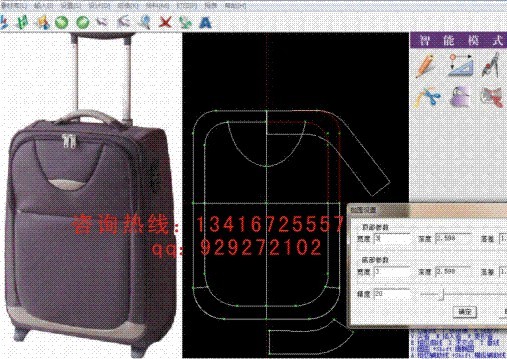 供应手袋箱包出格软件