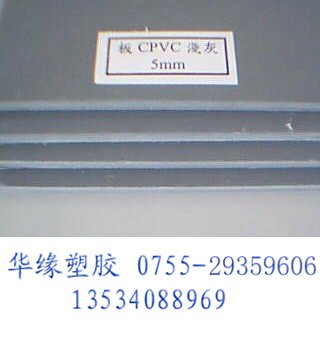 供应进口45毫米CPVC棒