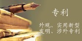 供应温州