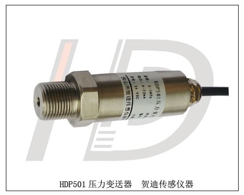 供应广东广州压力传感器,东莞压力传感器