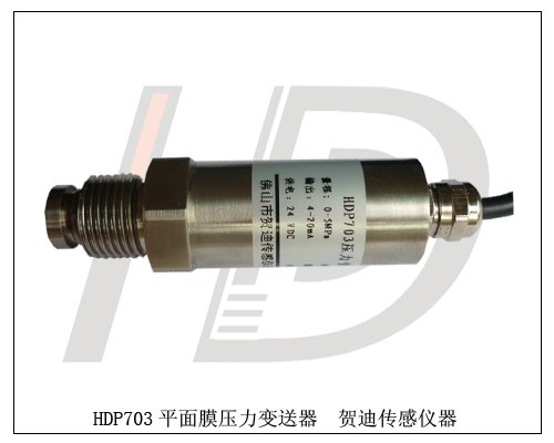 供应平膜压力传感器,膜片型压力传感器,平面膜传感器