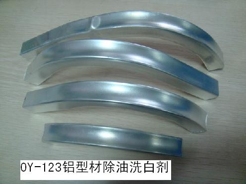 供应铝洗白剂