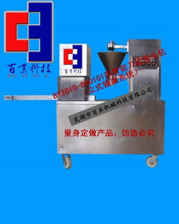 供应包子机
