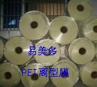 供应 烫印膜  转印膜  离型膜 