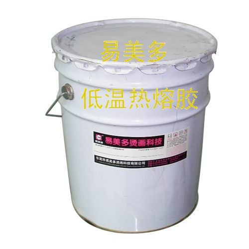 供应烫画热熔胶 热转印热熔胶 丝印热熔胶水