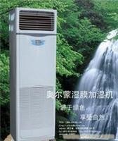 供应加湿机.除湿机.