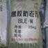 供应进口橡胶防老剂