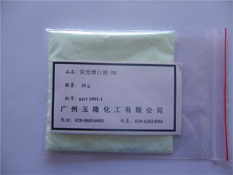 供应荧光增白剂OB