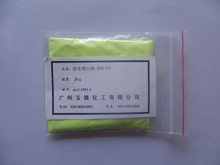 供应荧光增白剂KSN