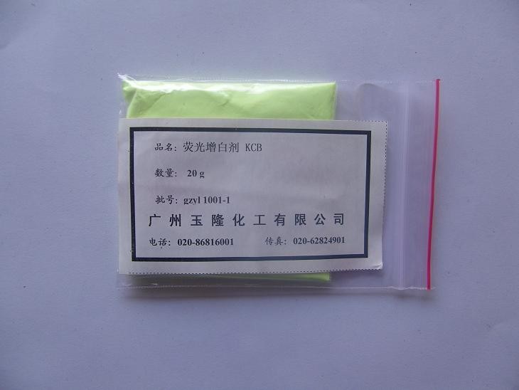 供应荧光增白剂KCB