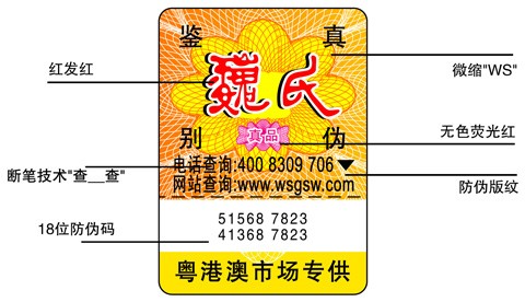供应镭射印刷、防伪印刷、防伪标
