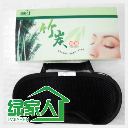 供应生产竹炭眼罩|竹炭眼罩|绿家人竹炭眼罩