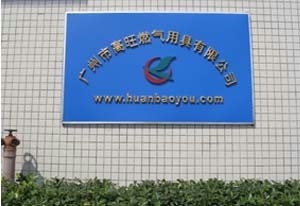 想赚钱，就加盟醇基燃料，让你年薪百万不是梦！