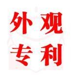 供应温州
